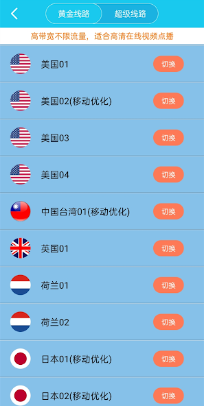 xf7g.cc旋风加速官网下载android下载效果预览图