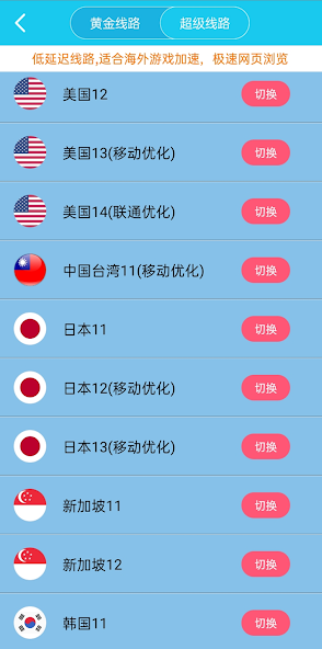 xf7g.cc旋风加速官网下载android下载效果预览图
