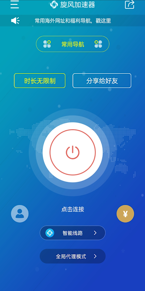xf7g.cc旋风加速官网下载android下载效果预览图